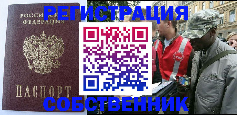 временная регистрация для всех в Семикаракорске