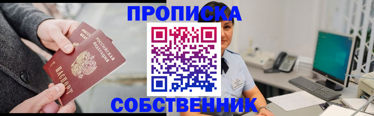 временная регистрация 2025 в Семикаракорске