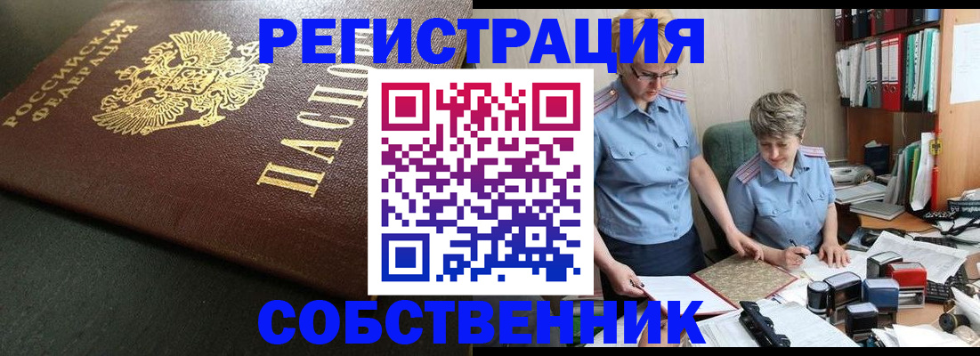 временная прописка в Семикаракорске