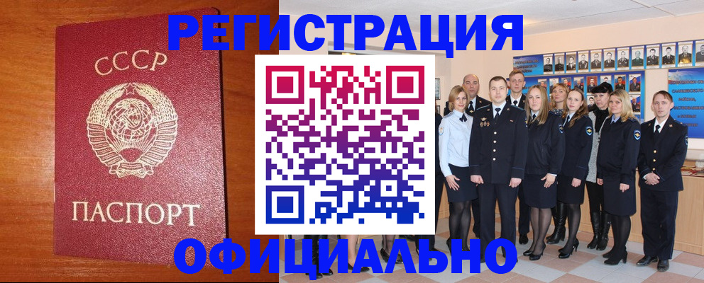 прописка паспорт в Семикаракорске