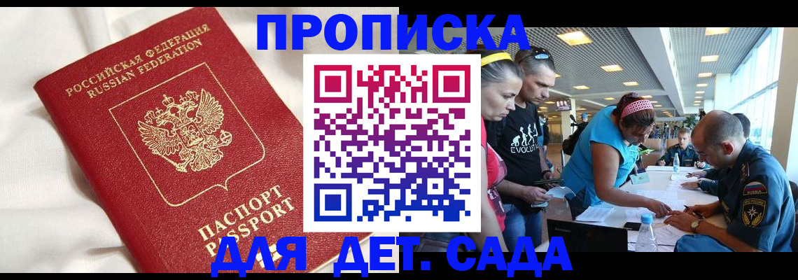 временная регистрация адрес в Семикаракорске